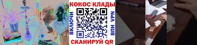 КОКАИН Fish Scale  Купить где  Кисловодск 