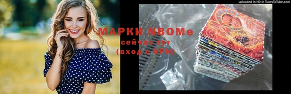 мескалин Новозыбков